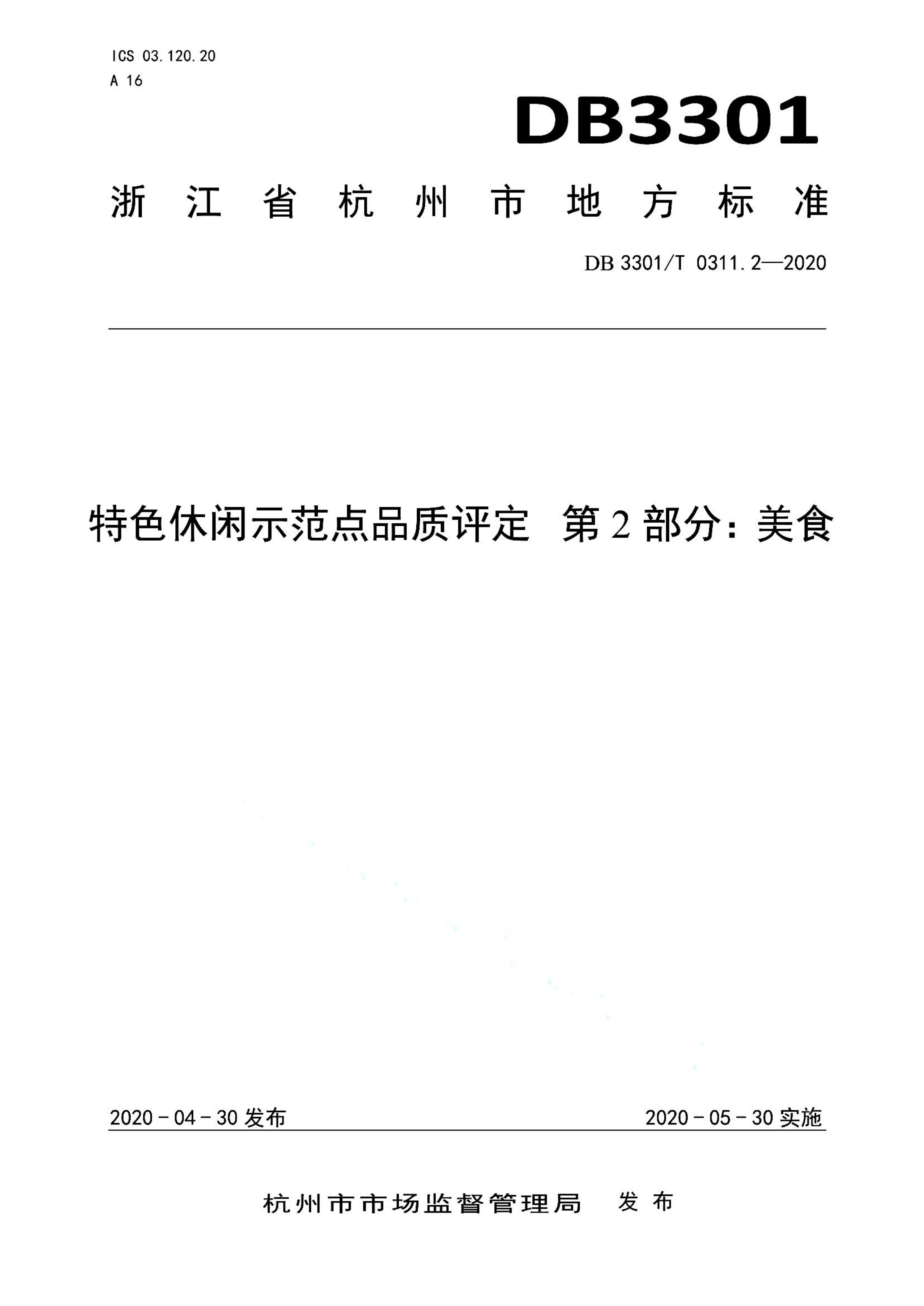 资源详情图